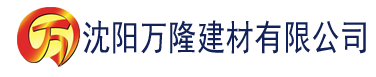 沈阳看看香蕉视频建材有限公司_沈阳轻质石膏厂家抹灰_沈阳石膏自流平生产厂家_沈阳砌筑砂浆厂家